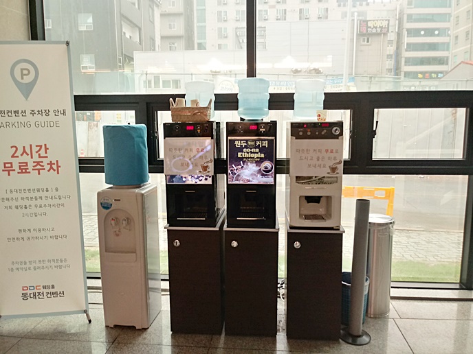 청주커피자판기